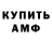 Amphetamine VHQ SHnurok
