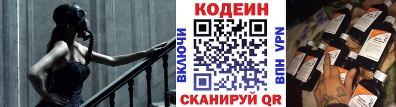 Кодеиновый сироп Lean Purple Drank Малаховка