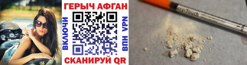 Героин афганец  Малаховка 