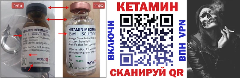 КЕТАМИН VHQ Малаховка