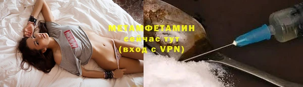 первитин Вяземский