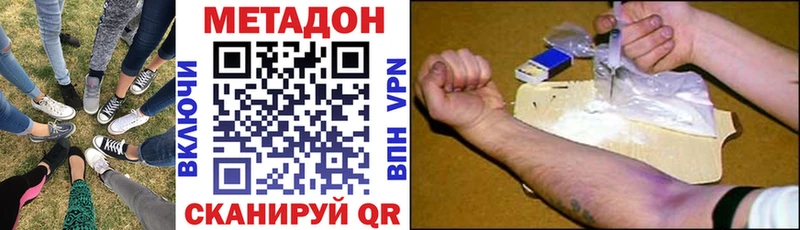 наркота Малаховка Метадон methadone